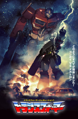 Transformers G1 Movie fan poster by AldgerRelpa [2016]